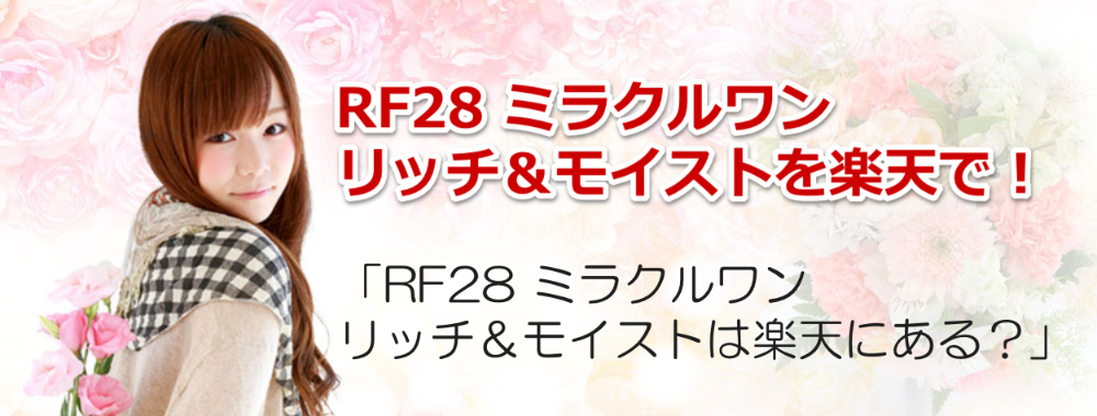 RF28 ~N b`CXg͊yVHRb`I