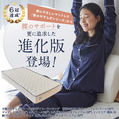 雲の安らぎプレミアムイメージ1