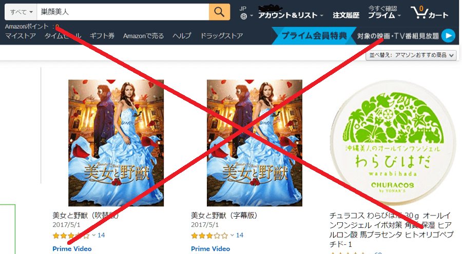 巣顔美人 アマゾン